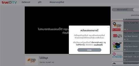 copy smart card truevision|วิธีเชื่อมต่อและรับชมทรูวิชั่นส์ บนทรูไอดีแอปพลิเคชันเเละกล่องท .